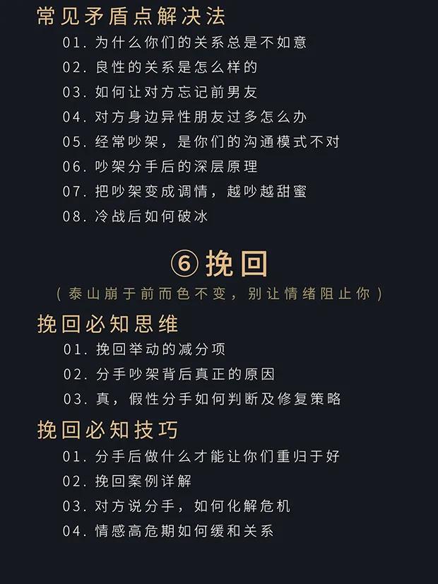 长期单身想聊天脱单撩妹把妹恋爱,不懂女生的你该如何蜕变逆袭